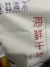 赶海弟【潍坊产地】生蚝干400g不抽油海蛎子牡蛎 火锅食材 源头直发包邮 实拍图
