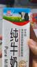 辉山自有牧场纯牛奶250ml*24盒 3.1g乳蛋白 100mg钙  营养牛奶 实拍图