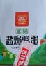双汇富硒盐焗鸡蛋 30g*20枚/盒 卤蛋 办公室休闲零食 泡面搭档 实拍图