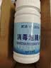 武洁含氯84消毒泡腾片洗衣机含氯消毒片杀菌衣物瓜果蔬菜消毒液100片 实拍图