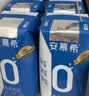 伊利安慕希0乳糖常温酸奶200g*12盒 中秋礼品 礼盒装 实拍图
