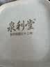 泉利堂陈皮话梅200g 实拍图