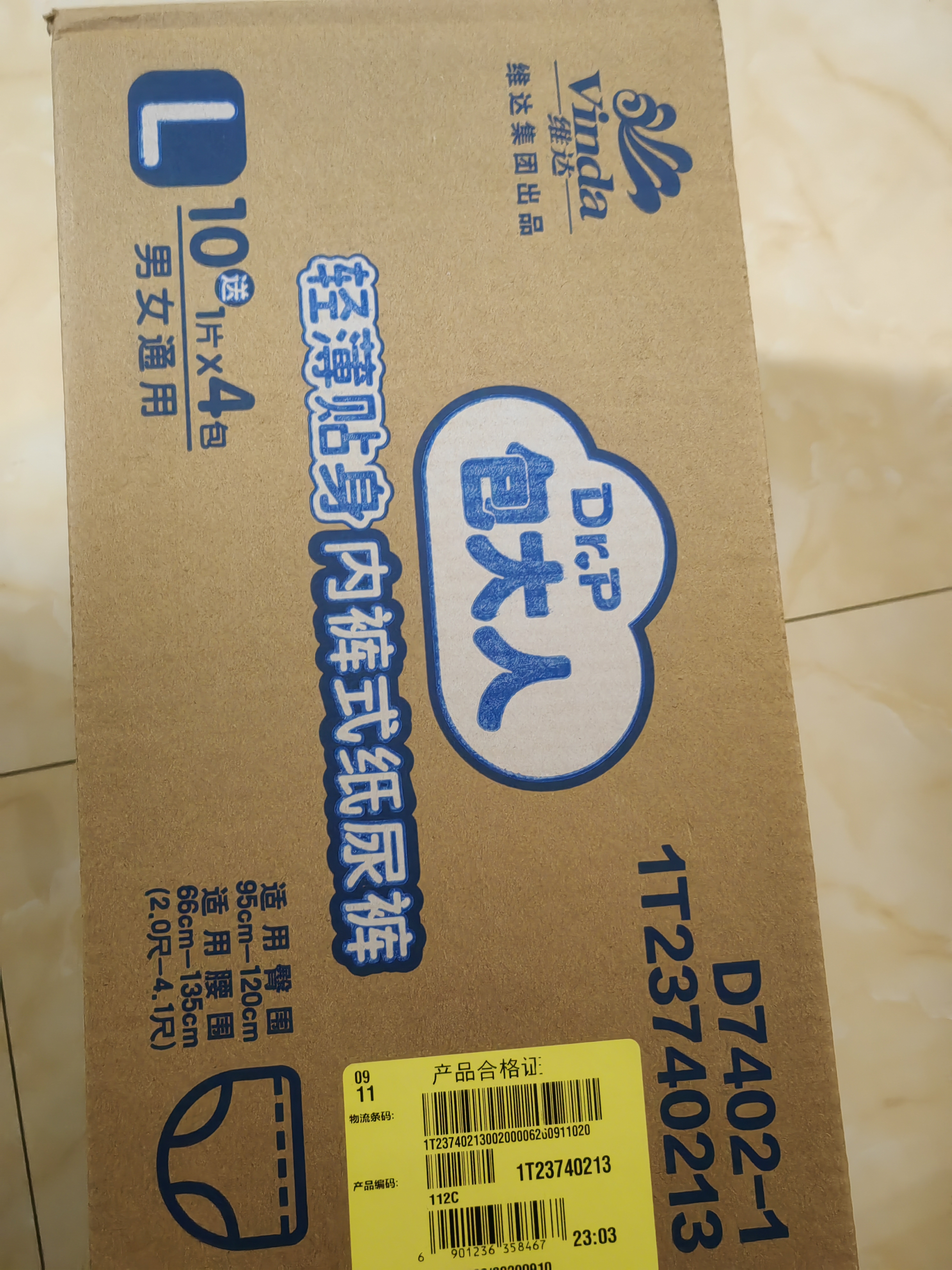 包大人（Dr.P）轻薄成人拉拉裤L44片（腰围：66-135cm）老年人产妇 内裤型纸尿裤 实拍图