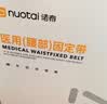 诺泰（nuotai）【披哥同款】医用级护腰带腰间盘突出腰肌劳损托教师节礼物F06XL 实拍图