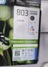 惠普（HP）803原装黑色经济适用墨盒 适用hp deskjet 1111/1112/2131/2132/2621/2622打印机 实拍图