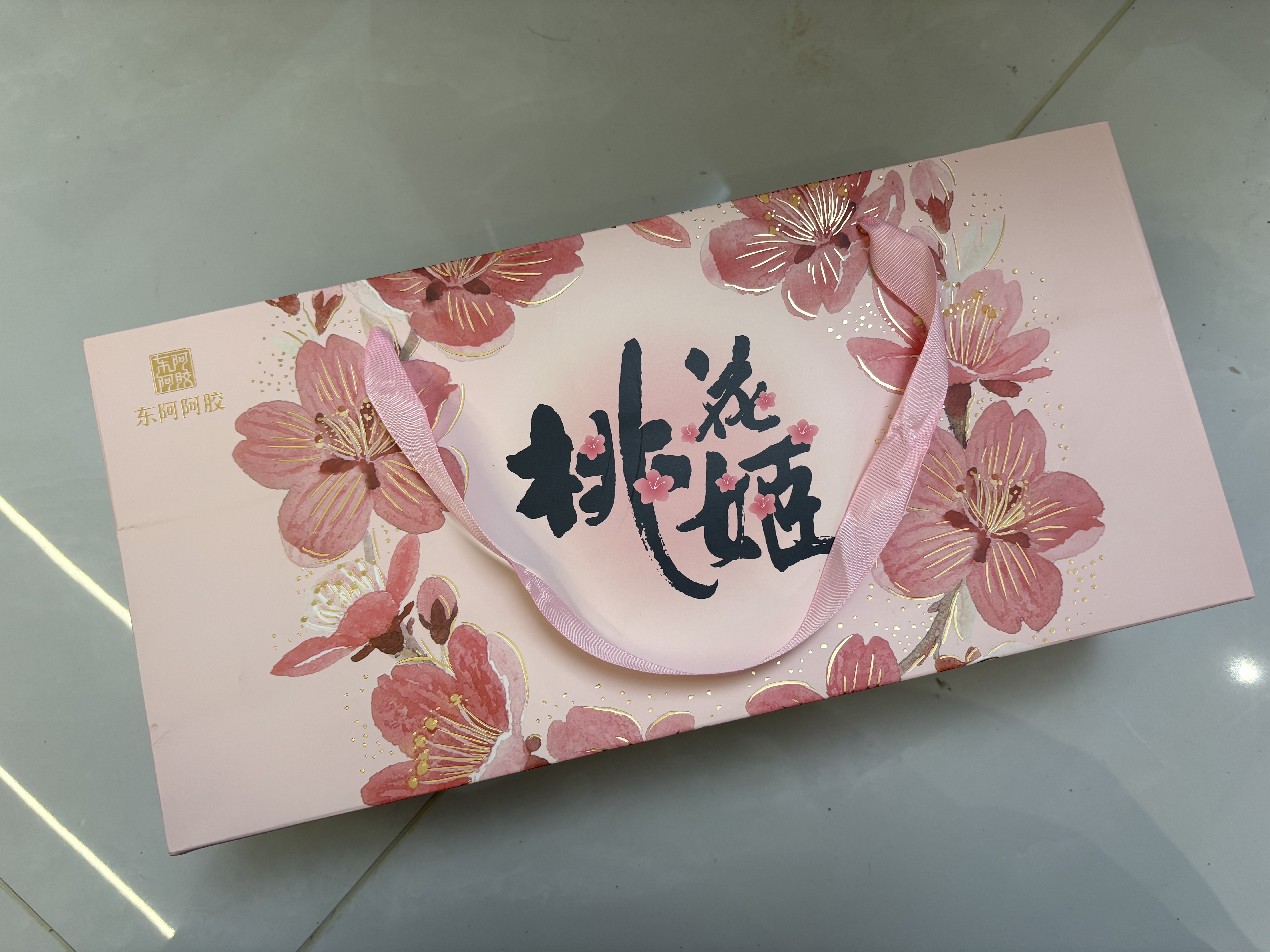 东阿阿胶桃花姬阿胶糕285g礼袋款即食阿胶糕 中秋礼品 教师节礼物 营养品 实拍图