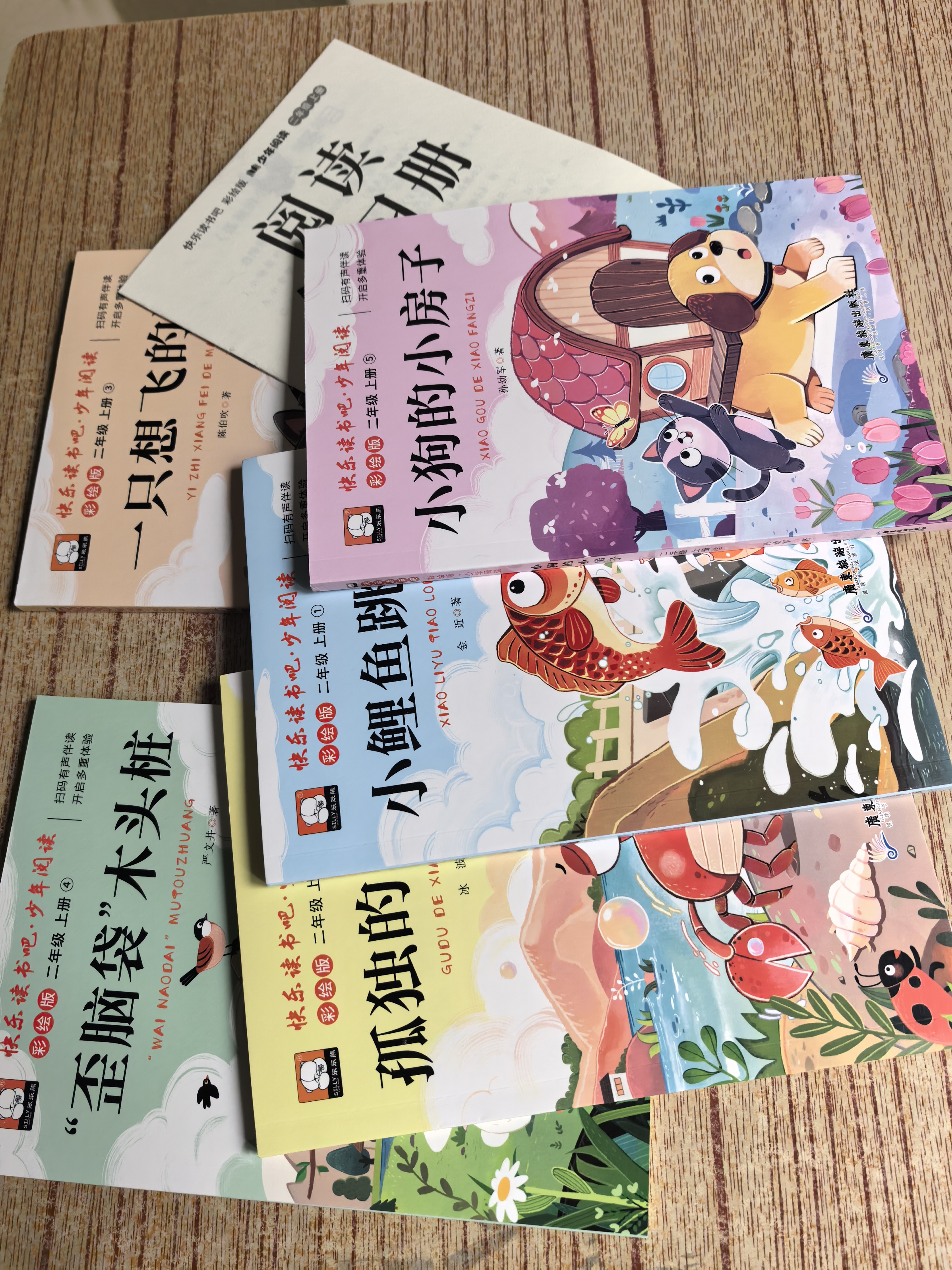 快乐读书吧二年级上彩绘注音版（全5册）小鲤鱼跃龙门+孤独的小螃蟹+一只想飞的猫+歪脑袋木头桩+小狗的小房子 小学二年级阅读书籍 实拍图