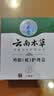 云南本草鸡眼贴鸡眼膏去脚根肉刺药膏无痛脱落扁平疣手足老茧脚底趾疣刺猴 实拍图