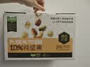 三只松鼠低GI每日纯坚果750g/30袋腰果开心果坚果礼盒礼包中秋团购送礼 实拍图