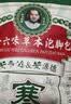 黄飞鸿泡脚药包祛湿脾胃虚寒安神助眠艾草生姜花椒红花助眠足浴包 实拍图