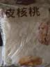 楼兰蜜语薄皮大核桃500g/袋*2 新疆纸皮核桃新货 新二核桃零食坚果炒货 实拍图