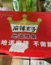 麻辣王子正宗辣条微麻微辣550g*2盒 休闲小零食辣条大礼包独立小包装怀旧 实拍图