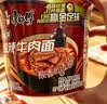 康师傅 方便面 经典酸香爽金汤肥牛面五连包105g*5 泡面袋装 方便食品 实拍图