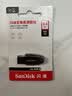 Sandisk闪迪64GB USB3.2 U盘 CZ550黑色 读速100MB/s 安全加密 数据恢复 学习办公电脑车载 高速大容量优盘 实拍图