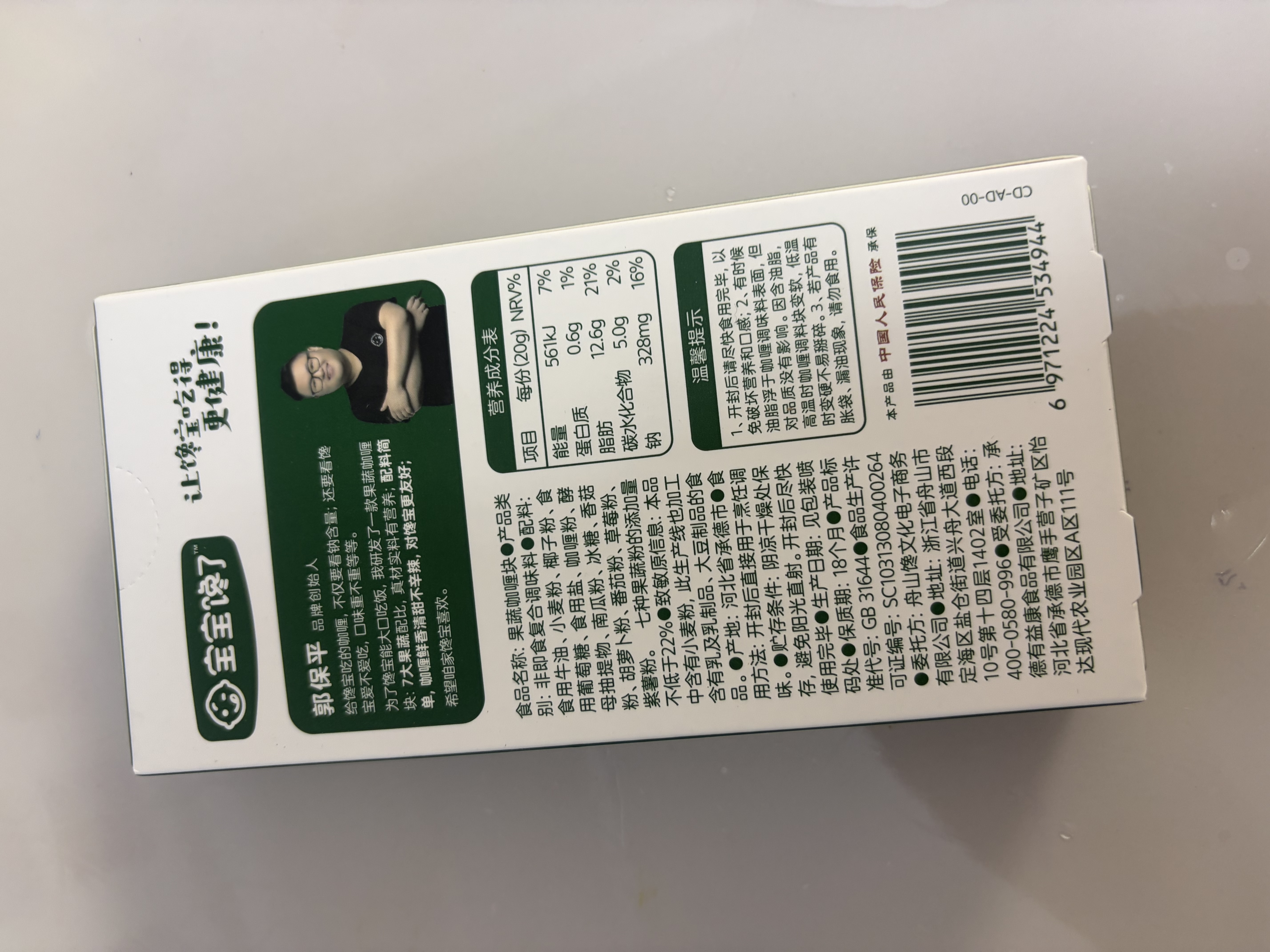 宝宝馋了奶香咖喱块100g无添加香精家用黄咖喱酱享婴儿幼儿童辅食食谱 实拍图