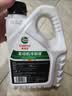 嘉实多（Castrol）四季通用防冻液汽车发动机冷却液长效乙二醇水箱宝 -25度红色 实拍图