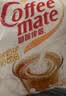 雀巢（Nestle）咖啡奶茶伴侣 原味10ml*50粒 奶精球 0反式脂肪酸 实拍图