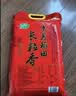 十月稻田 长粒香大米 10斤（东北大米 香米 5kg/公斤） 实拍图