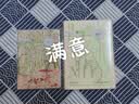 kinbor2027洋甘菊与蜜蜂A5全年本PU皮面本限定款224张巴川纸手帐本日记笔本子计划自填日程本DT0108 实拍图