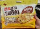 香海卤香小黄鱼 无污染多汁鱼仔即食海味鱼干肉零食248g 实拍图