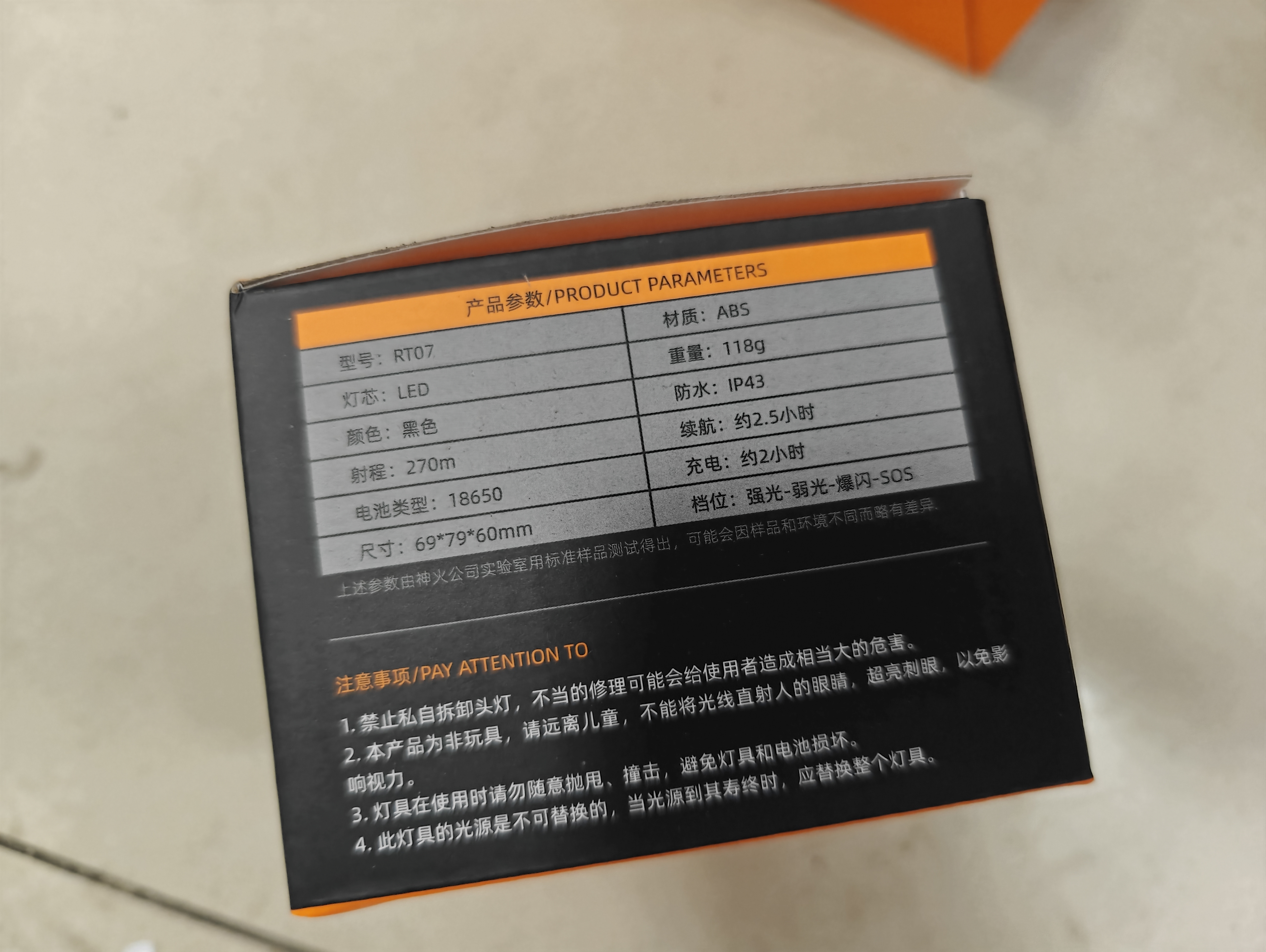 神火（SupFire）RT07头灯超长续航强光超亮赶海防水工作夜钓鱼头戴照明手电筒矿灯 实拍图