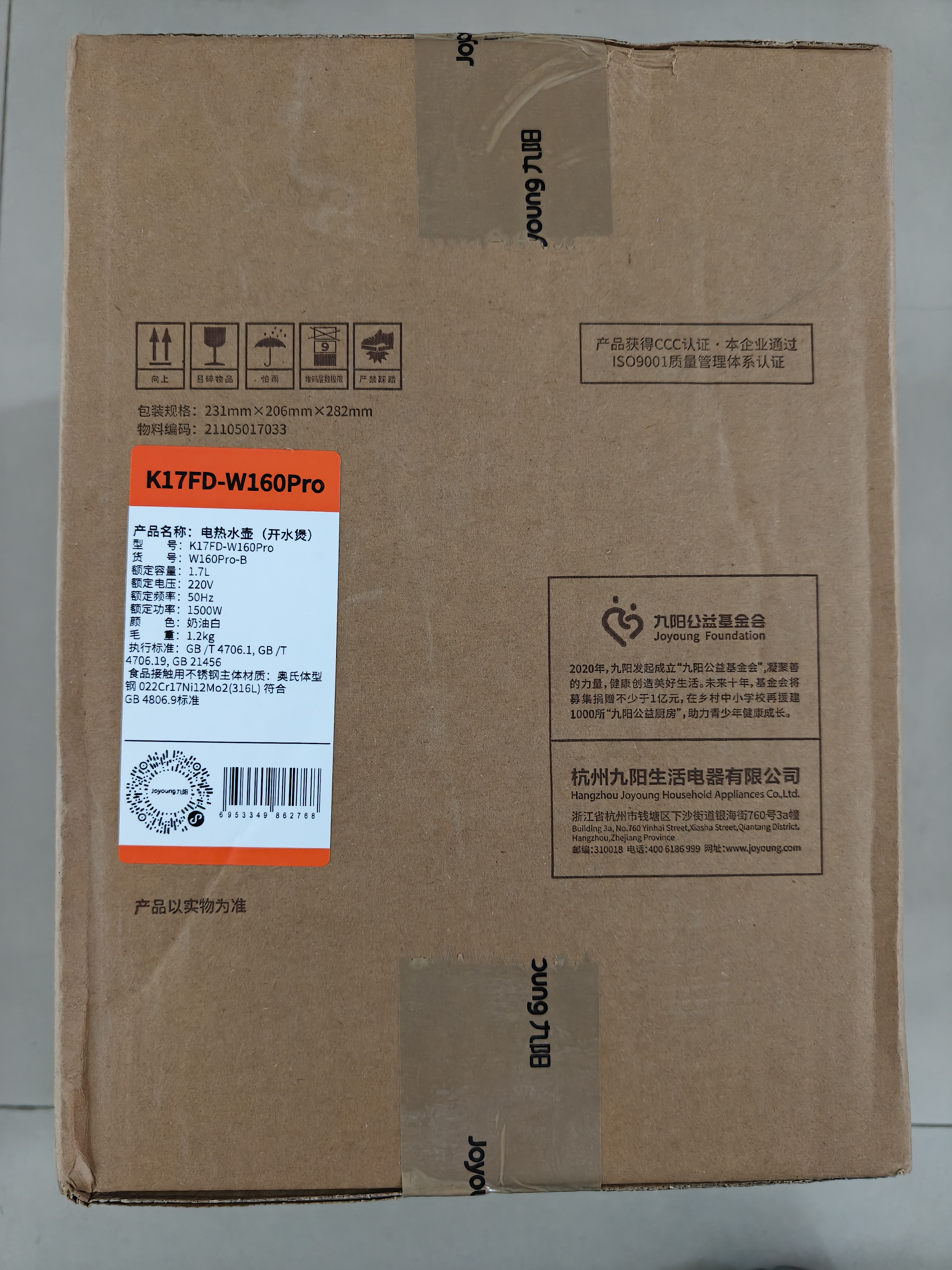 九阳（Joyoung）烧水壶热水壶电热水壶1.7L 双层隔热316L不锈钢一体无缝 0胶水开水壶K17FD-W160Pro 实拍图