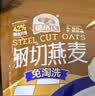 穗格氏澳洲进口钢切燕麦600g 无添加蔗糖谷物代餐营养早餐麦片膳食纤维 实拍图