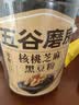 五谷磨房黑芝麻糊五黑粉米糊无糖核桃芝麻黑豆粉代餐粉546g*2罐 实拍图