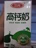 三元方白高钙牛奶整箱250ml*20盒 营养早餐伴侣 中秋送礼 丁禹兮同款 实拍图