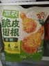 圣农黄金脆皮翅根1.3KG冷冻裹粉鸡翅中空气炸锅食材 实拍图