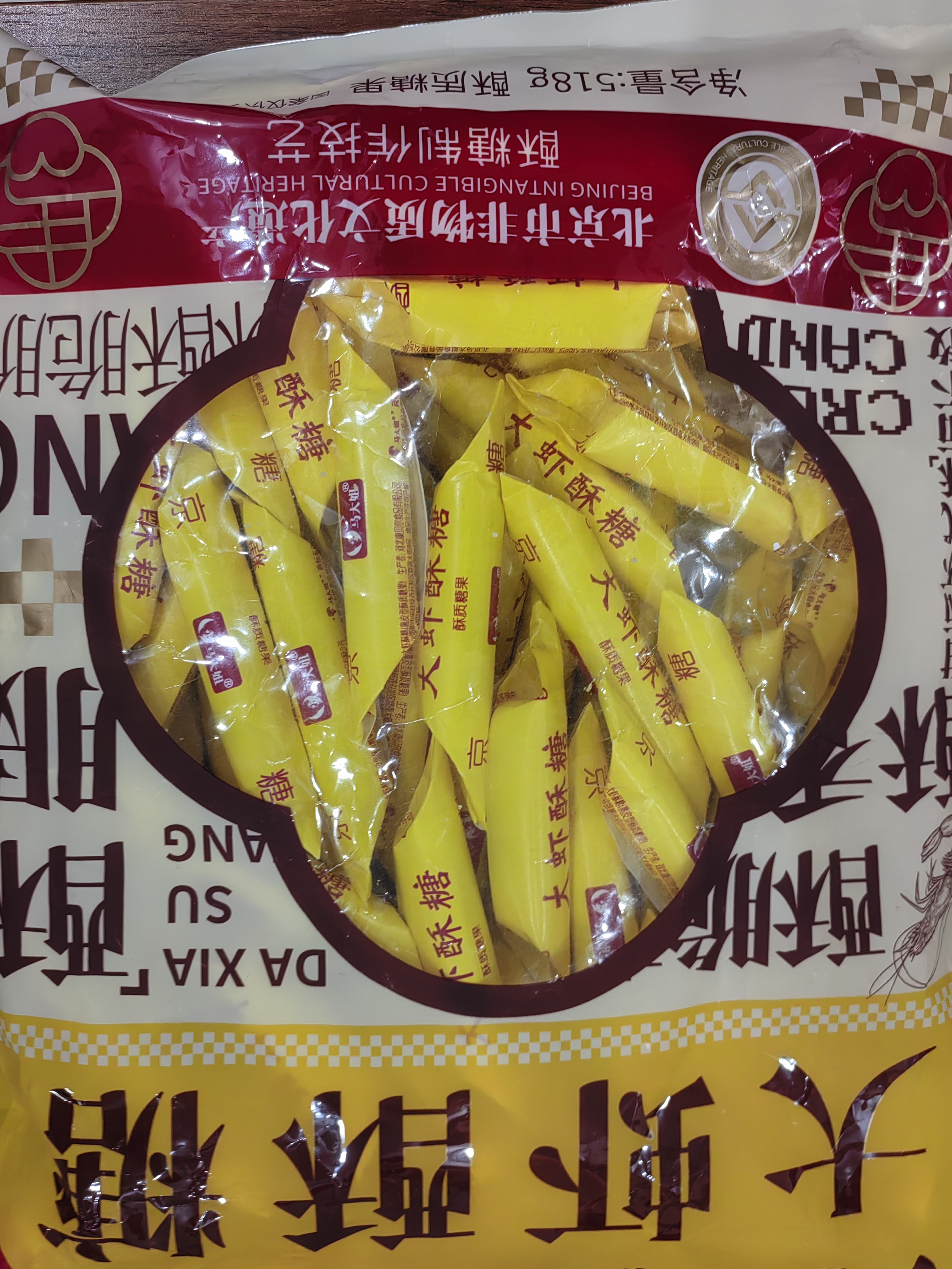 马大姐大虾酥糖518g喜糖伴手礼糖果花生糖老北京特产休闲零食酥心糖 实拍图