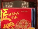 稻香村月饼礼盒高端三层广式蛋黄莲蓉五仁京式中秋团购送长辈礼品1680g 实拍图