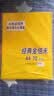 A4打印纸70g高品质复印纸空白凭证A4白纸草稿纸画画纸双面便宜办公打印纸京喜自营开学好物 A4复印纸70克[50张] 实拍图