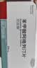 【原研进口】尼欣那 苯甲酸阿格列汀片 25mg*10片/盒 3盒装 实拍图