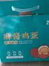 竹燕青麻酱鸡蛋45g*20枚精美礼盒咸鸡蛋卤蛋正宗薊州风味特产真空即食熟 实拍图
