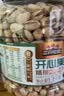 三只松鼠罐装开心果1.1kg大颗粒无漂白0添加每日坚果炒货休闲零食团购送礼 实拍图