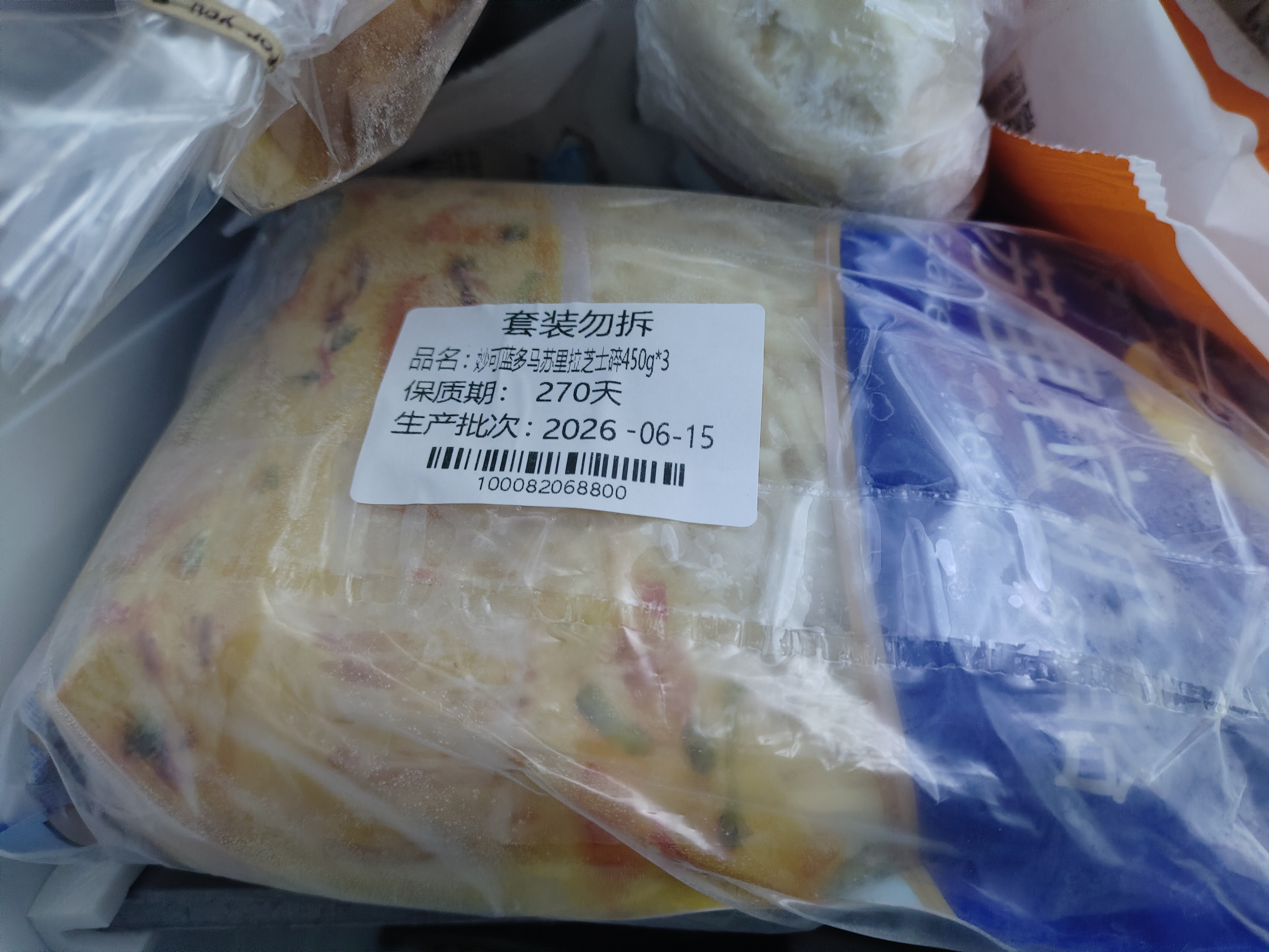 妙可蓝多 马苏里拉芝士碎450g*3 奶酪碎 三明治焗饭披萨烘焙原料 实拍图
