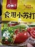 古松食用小苏打200g【烘焙】清洁帮手苏打粉碳酸氢钠 饼干面包材料 实拍图