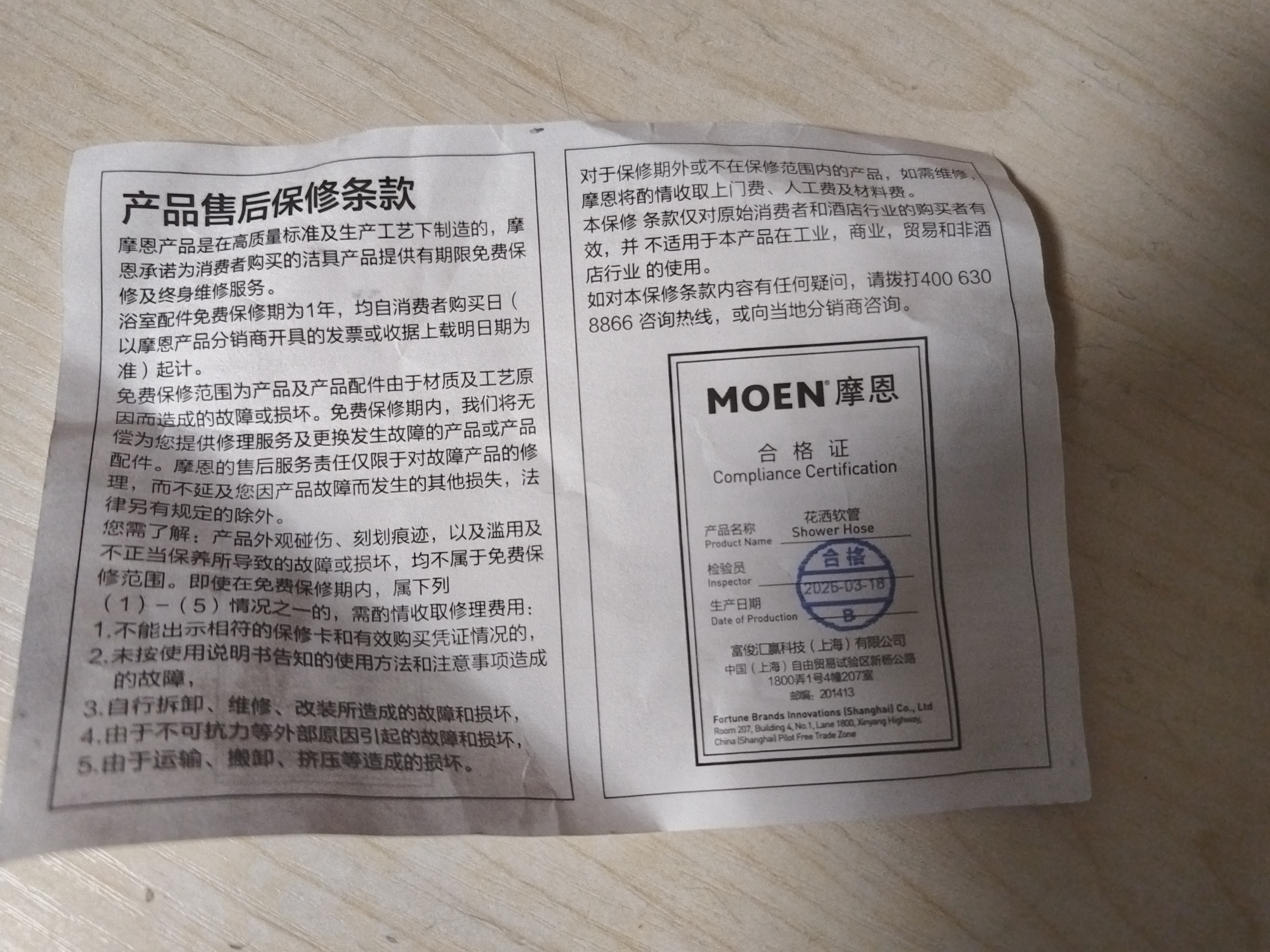 摩恩花洒软管1.5米不锈钢防缠绕耐用 淋浴喷头软管冷热水通用731 实拍图