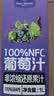 1号会员店100%NFC葡萄汁1L*4整箱 纯果蔬汁0脂鲜榨水果汁原浆饮料 实拍图