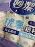 妙洁纸杯 100只*228ML 加厚挺食品级商务办公用品咖啡一次性茶水杯子 实拍图
