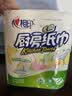 心相印厨房卷纸/厨房用纸75节*2卷 吸油锁水厨房纸巾食品接触级懒人抹布 实拍图