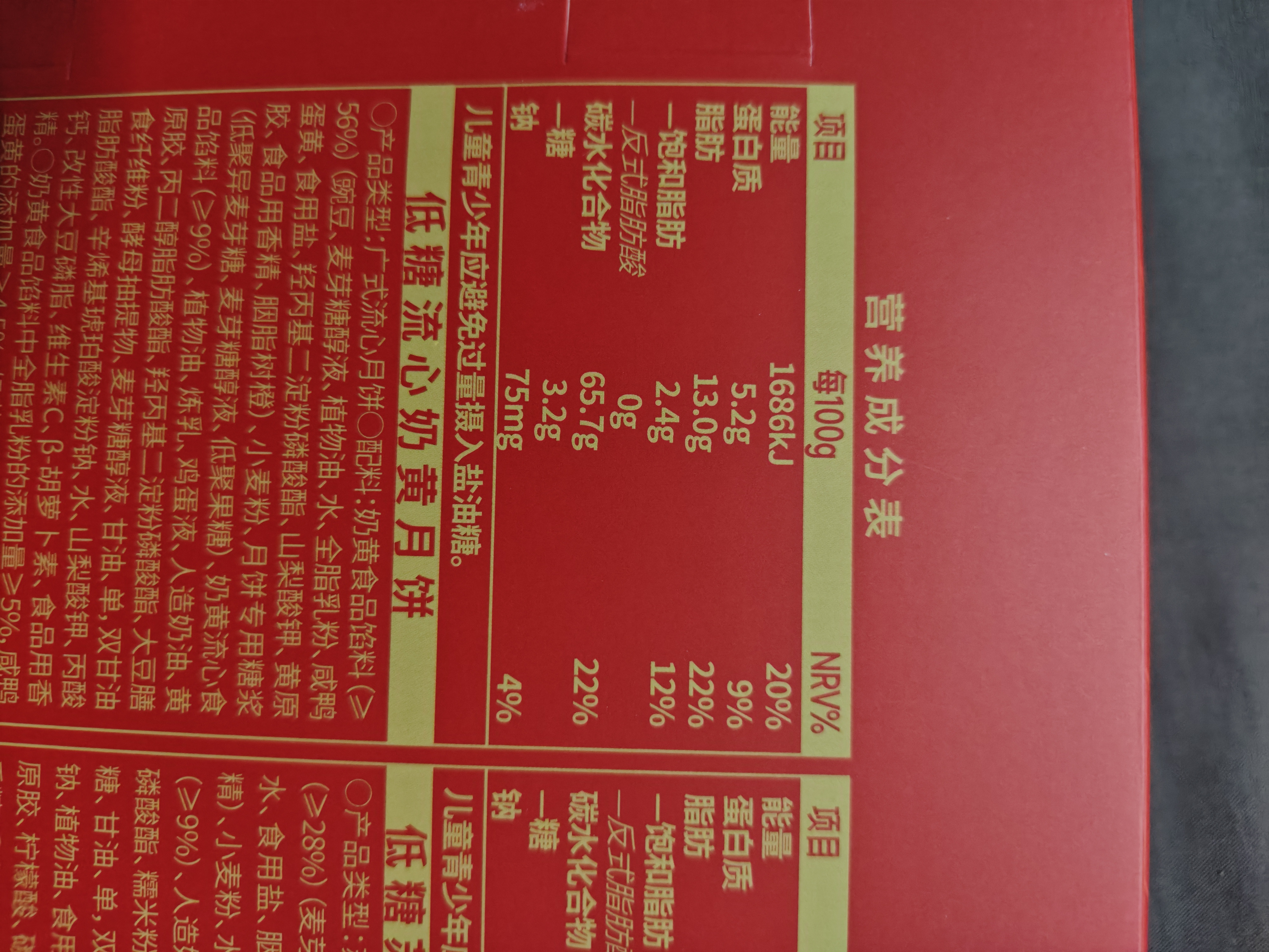 三只松鼠低糖月饼礼盒380g 皓月繁星礼4味8枚奶黄流心中秋健康送礼 实拍图