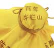 牛栏山二锅头白酒 百年陈酿三牛 浓香型纯粮礼盒装 口粮酒 中秋送礼自饮 52%vol 400mL 6瓶 实拍图