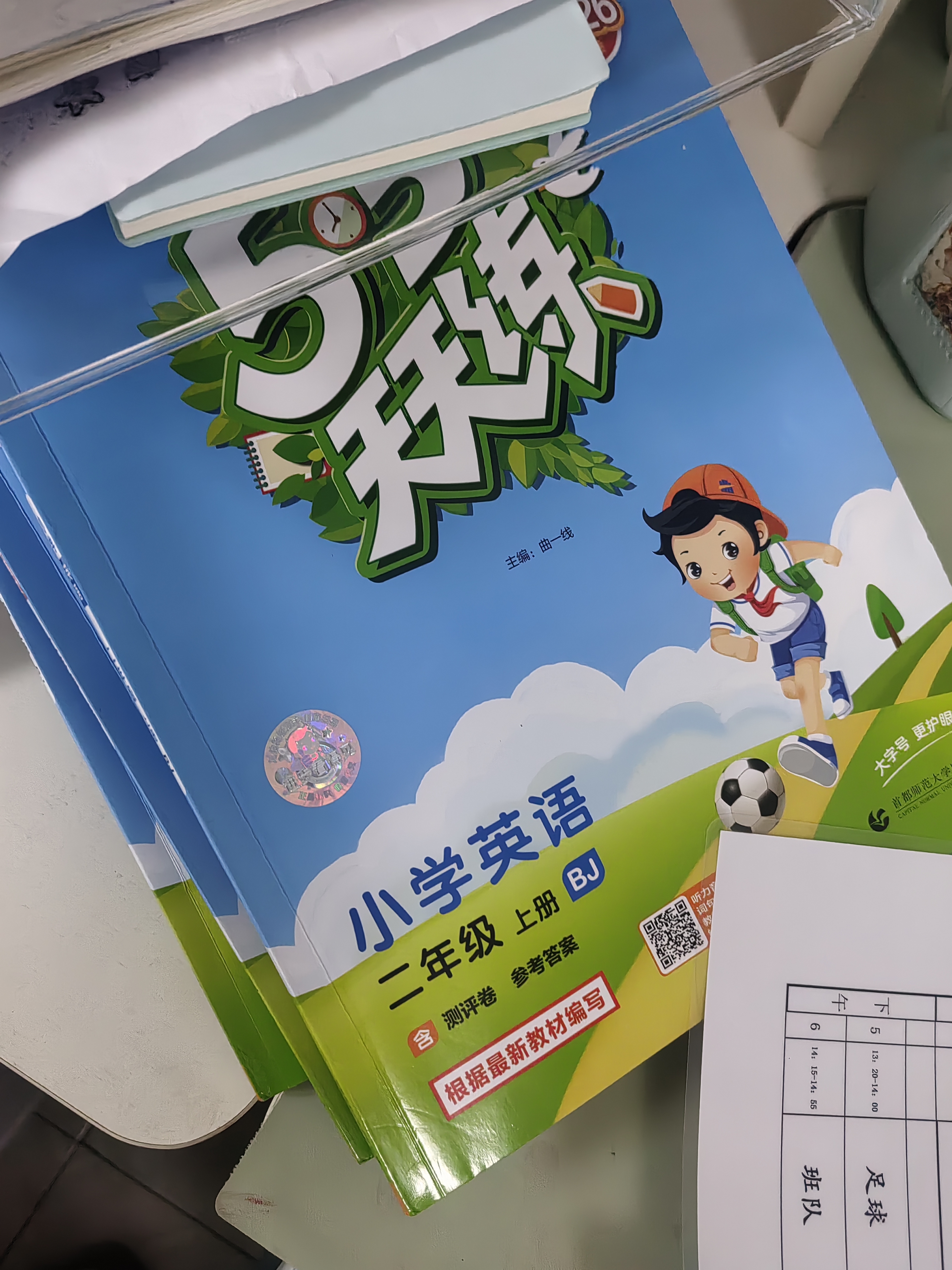 2026秋季53天天练小学数学二年级上册BJ北京版五三天天练5 3天天练5.3天天练5·3天天练学霸培优学霸提优 数学能力开学季 实拍图