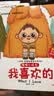 小笨熊我爱我家情商绘本中英双语启蒙翻翻书洞洞书我喜欢的3-6岁全脑智力开发儿童情商绘本(中国环境标志产品绿色印刷)暖暖心绘本翻翻洞洞机关 实拍图