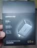 绿联65W苹果充电器适用iPhone18Promax/Duo兼容60W/45W氮化镓多口充电头小米华为手机笔记本快充头 实拍图