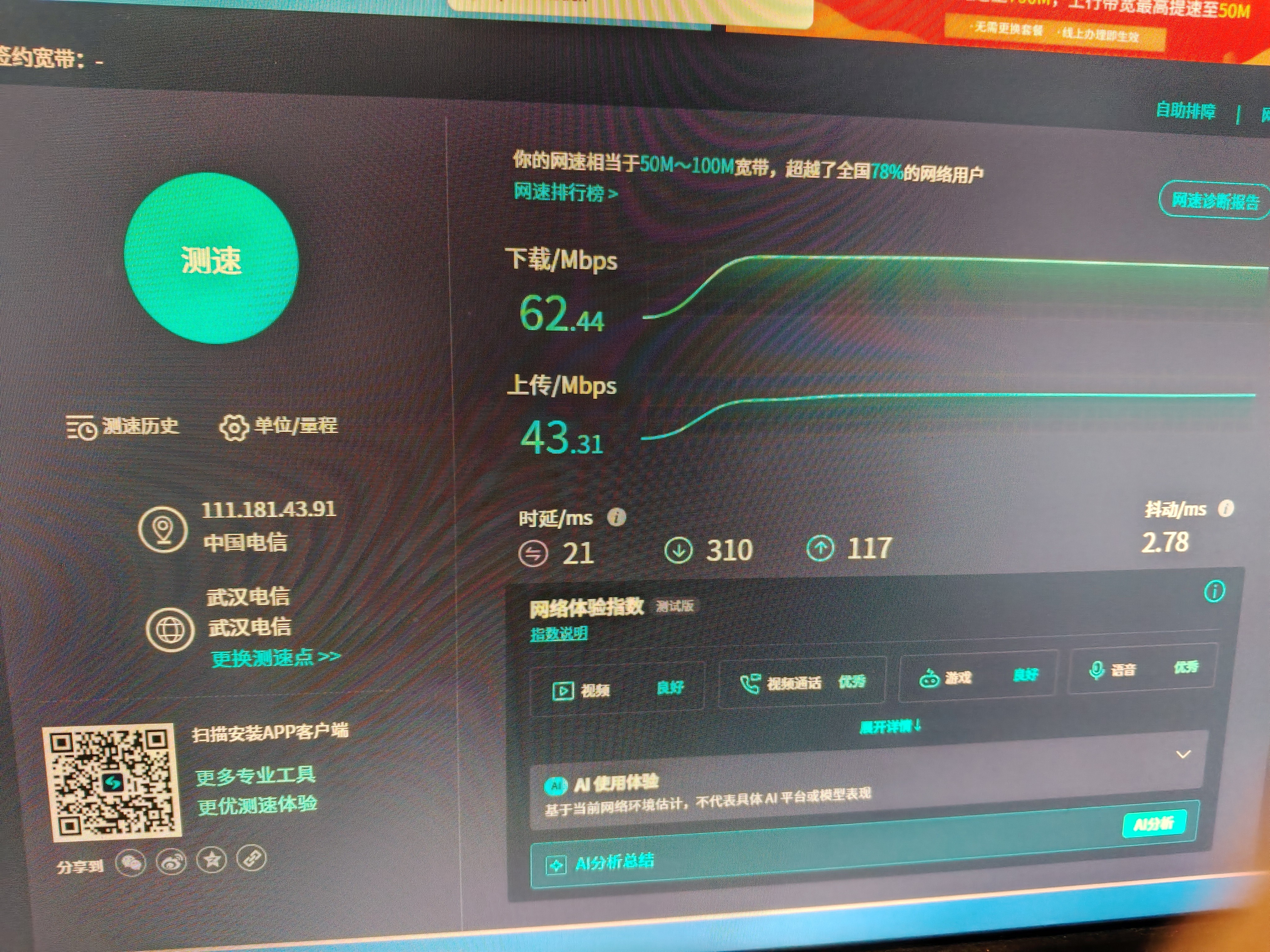 本腾可插卡式随身WIFI6上网网关无线网卡广电5G移动联通电信USB车载网络4G便携sim卡路由器卡托上网宝 高通【插卡版】电信/联通/移动 自由插卡-无套餐 实拍图