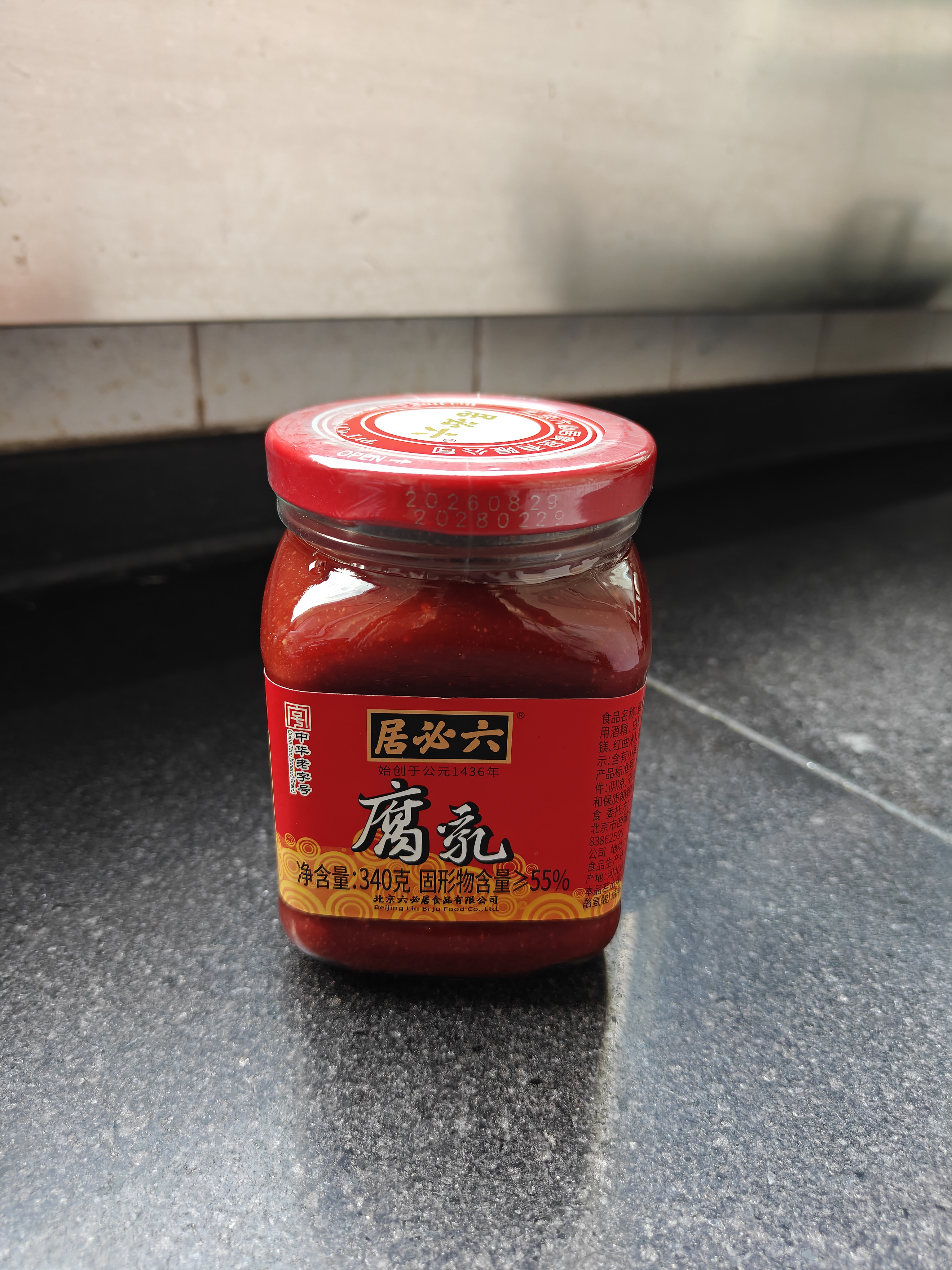 六必居红腐乳 340g 酱豆腐乳火锅调料 中华老字号 实拍图