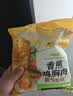 圣农香煎鸡胸肉100g*5片黑椒味 健身代餐 低脂鸡排 空气炸锅食材 早餐 实拍图